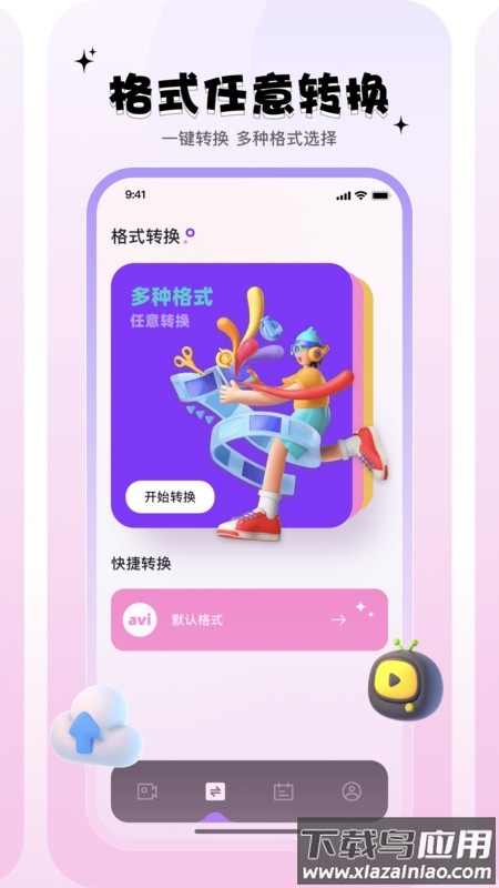 小狐狸剪辑Motion软件