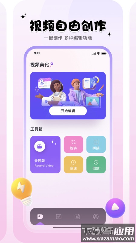小狐狸剪辑Motion软件截图2