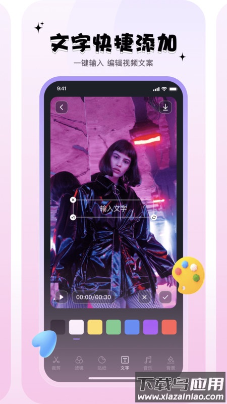 小狐狸剪辑Motion软件截图3