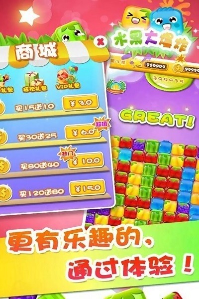 水果大爆炸游戏下载