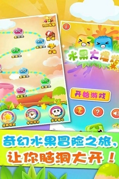 水果大爆炸手机版最新版截图1