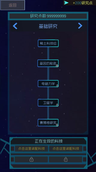 蓝星循环曲最新版
