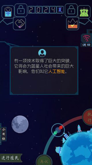 蓝星循环曲最新版最新版截图2