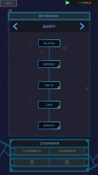 蓝星循环曲最新版最新版截图5