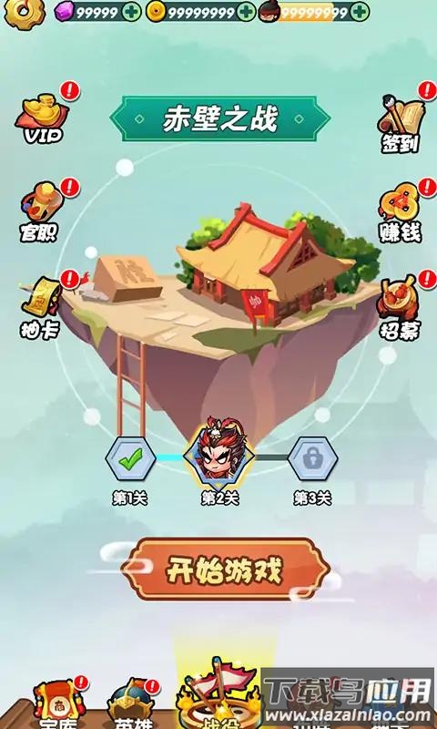 桃园乱斗手游下载截图2
