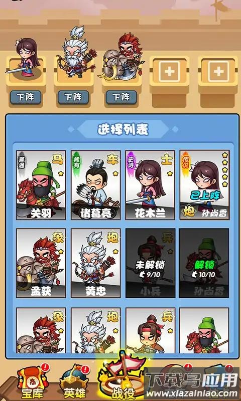 桃园乱斗手游下载截图3