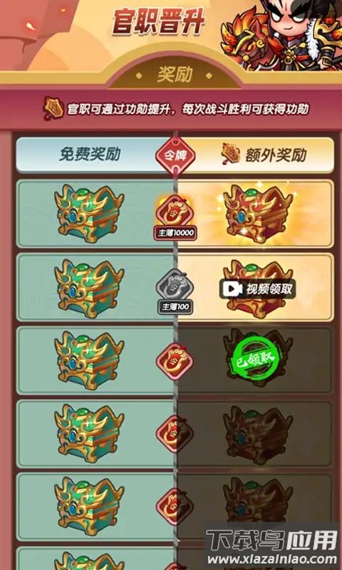 桃园乱斗手游下载截图4