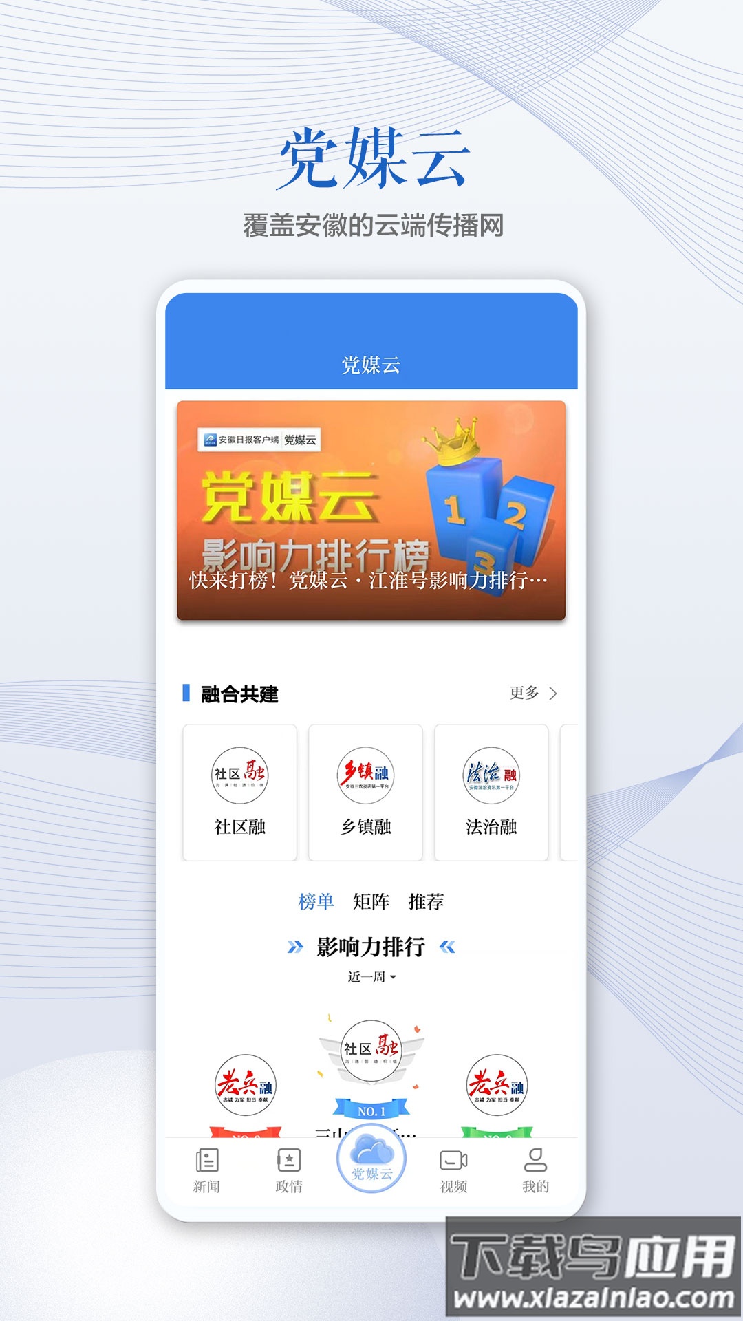 安徽日报电子版截图2