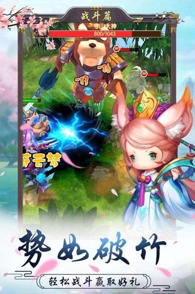 十万个小妖精手游截图
