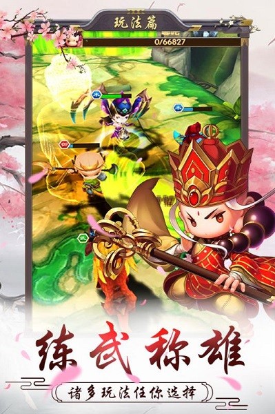 十万个小妖精手游截图