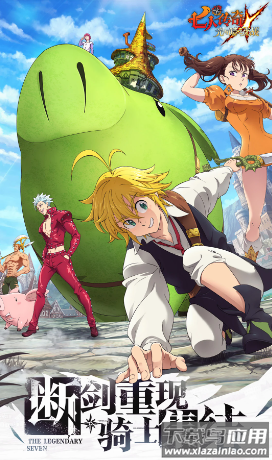 七人传奇云游戏官方下载