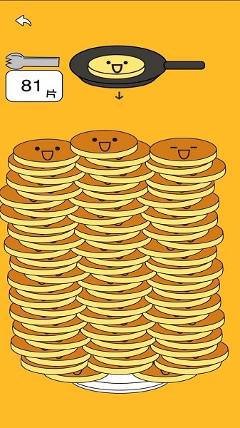 煎饼叠叠乐手游最新版截图3