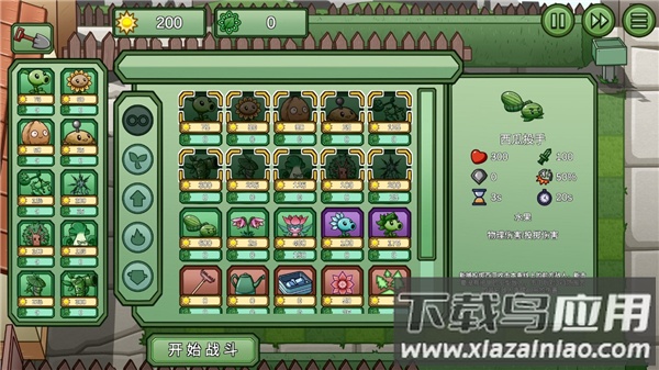植物大战僵尸bw版下载鬼针草最新版本(Plants vs. Zombies Beautiful World)