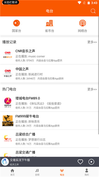 手机万能播放器app最新版截图3