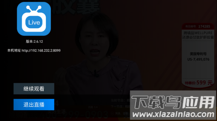 电视直播Protv版截图3