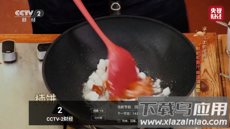 电视直播Protv版截图4