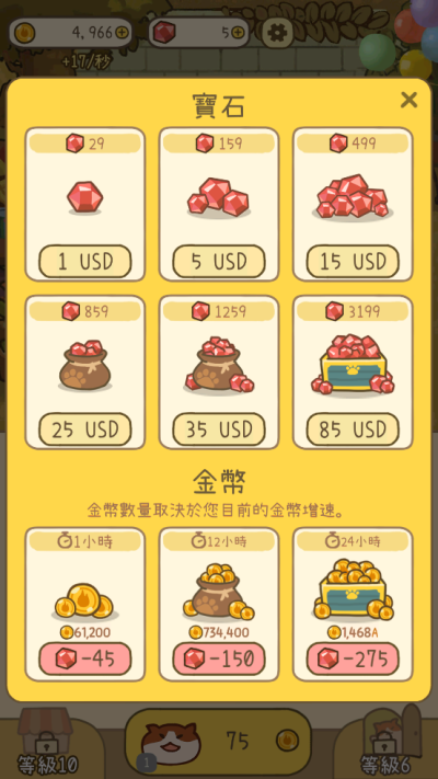 米可的派对手游官方版最新版截图4