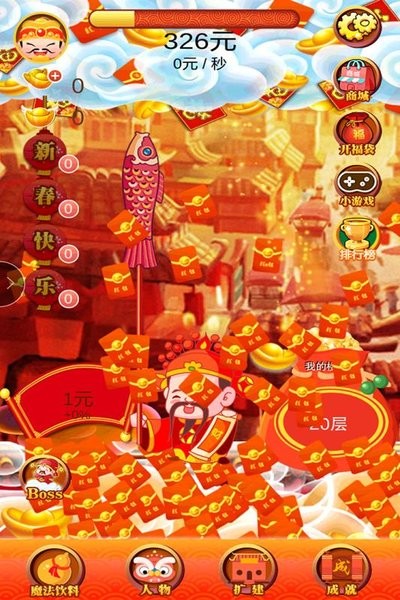 小小富翁游戏手机版最新版截图1