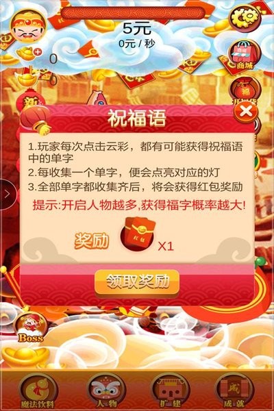 小小富翁游戏手机版最新版截图2