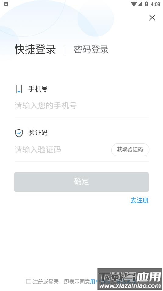 中远海运船员app最新版截图4