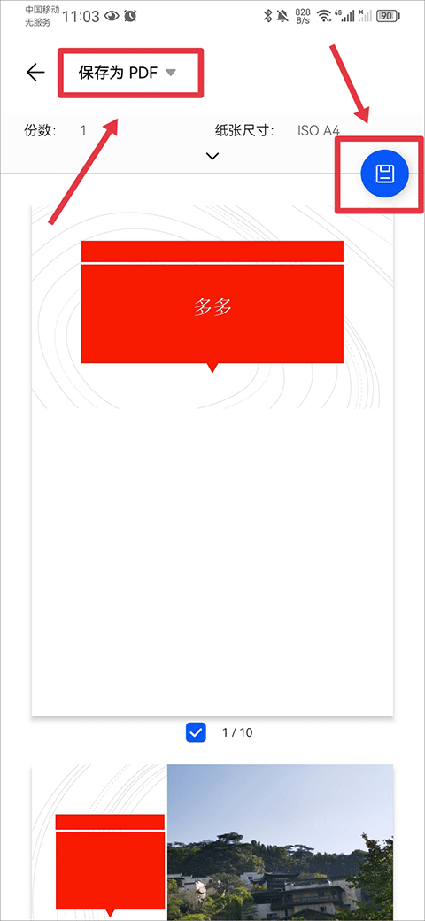 微软ppt软件手机版