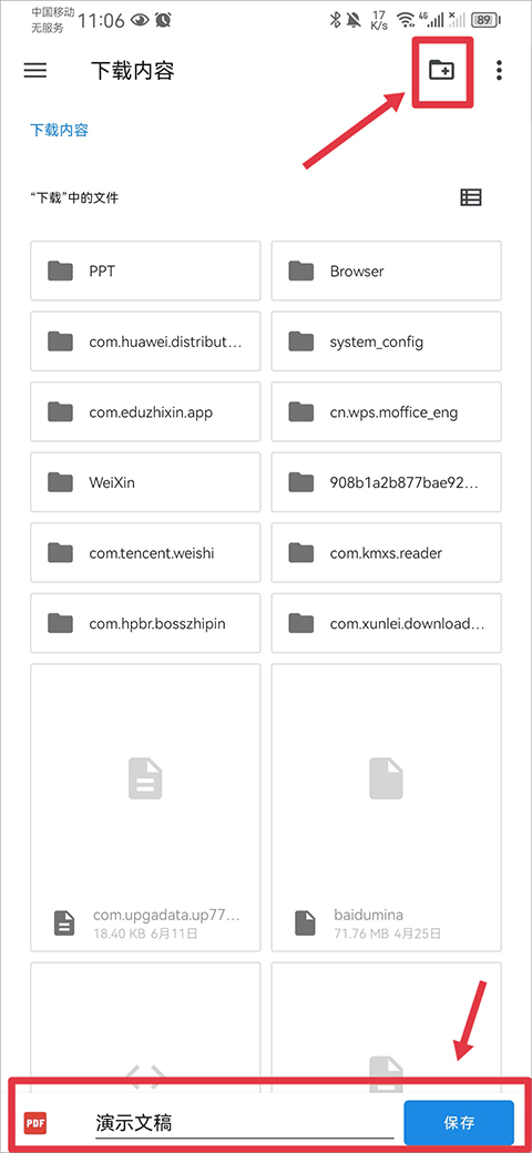 微软ppt软件手机版