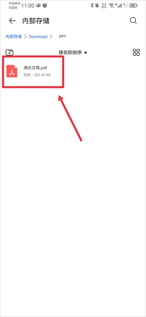 微软ppt软件手机版