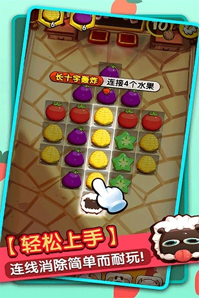 消灭猪猪游戏最新版截图1