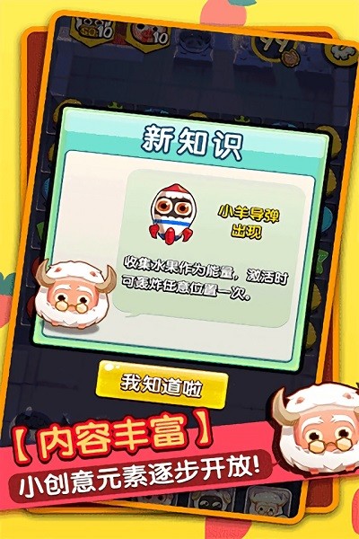 消灭猪猪游戏最新版截图2