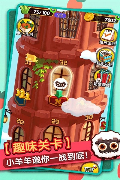 消灭猪猪游戏最新版截图4