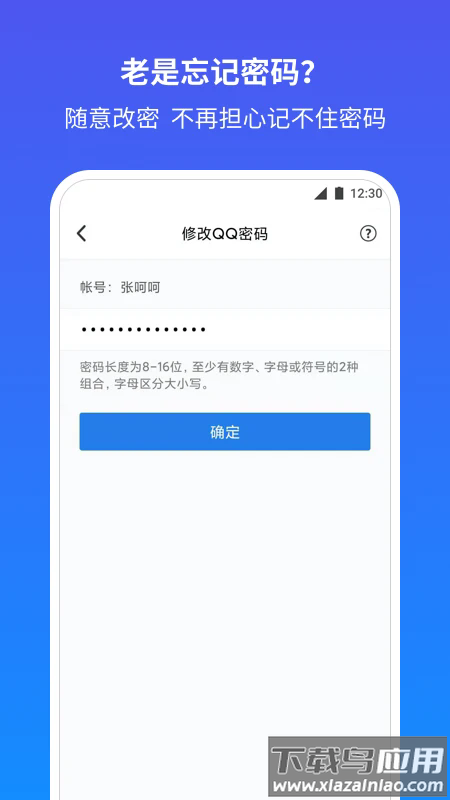 QQ安全中心2024最新版本最新版截图2