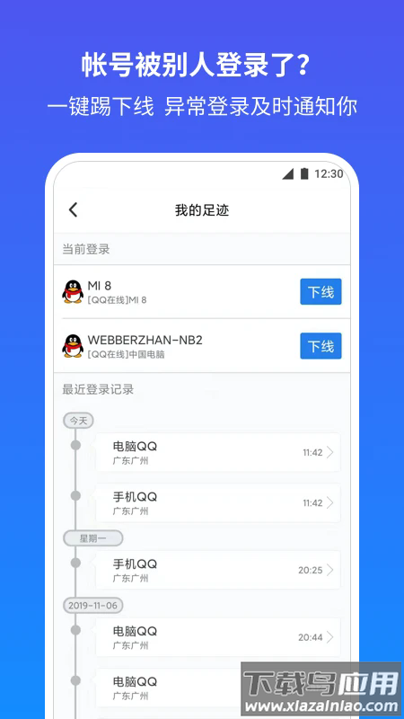 QQ安全中心2024最新版本最新版截图3