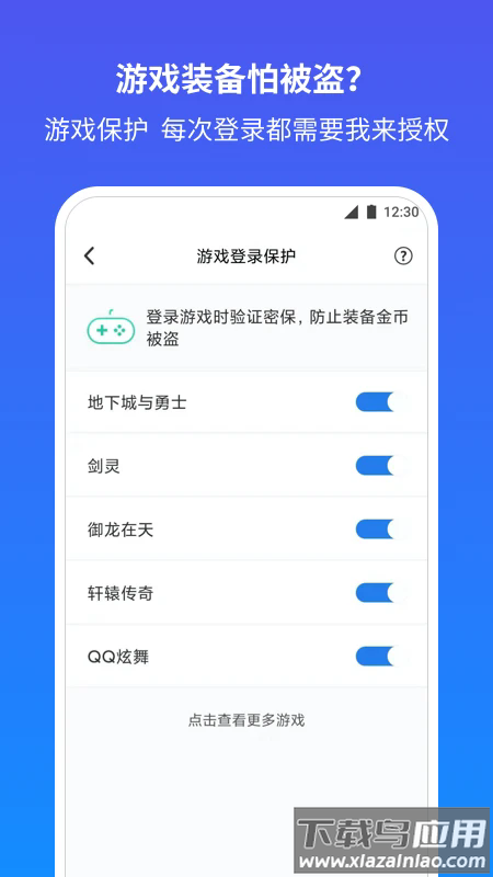 QQ安全中心2024最新版本最新版截图4