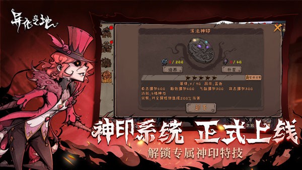 异化之地手游最新版本最新版截图1