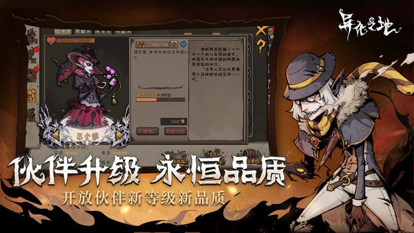 异化之地手游最新版本最新版截图2