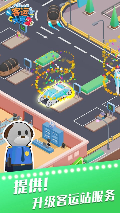 客运大亨2免广告最新版最新版截图5