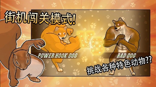 动物之斗最新版(foa)截图1