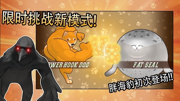 动物之斗最新版(foa)截图3