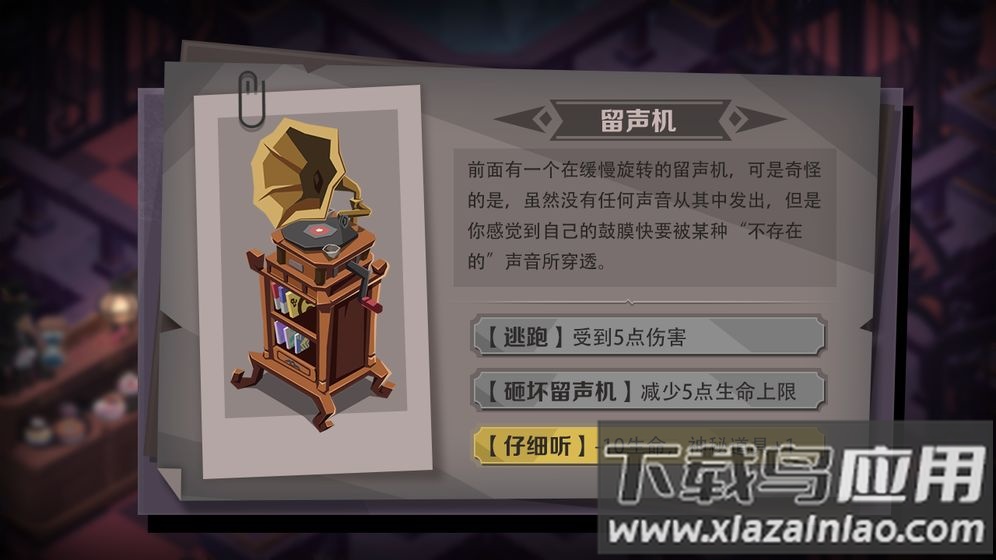 时灵之猎手游截图1