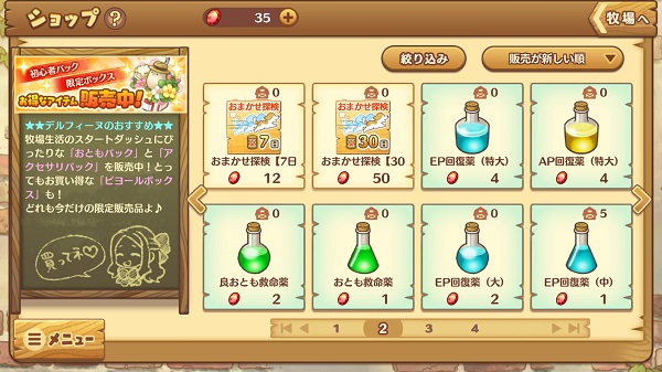 绵羊村的恬静时光最新版最新版截图2