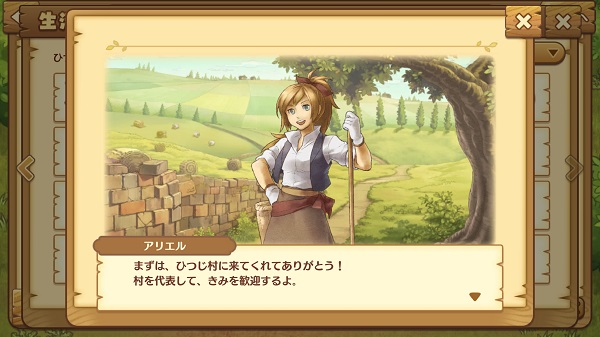 绵羊村的恬静时光最新版最新版截图3