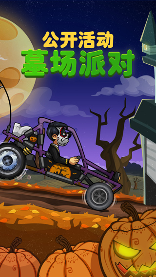 登山赛车2无限车辆满级版2025最新版截图3