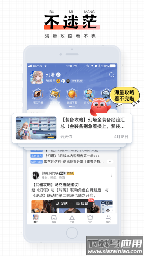完美游戏社区app官方下载最新版截图1