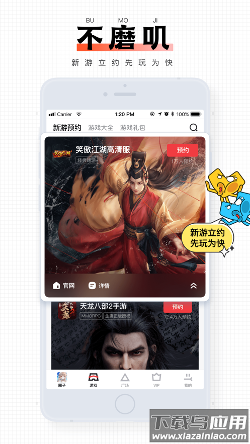 完美游戏社区app官方下载最新版截图2