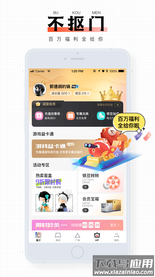 完美游戏社区app官方下载最新版截图3
