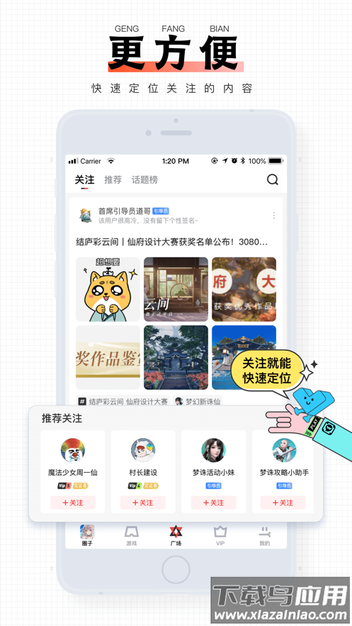 完美游戏社区app官方下载最新版截图4