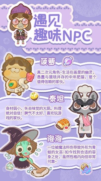 乌冬的旅店国际服(Resortopia)最新版截图3