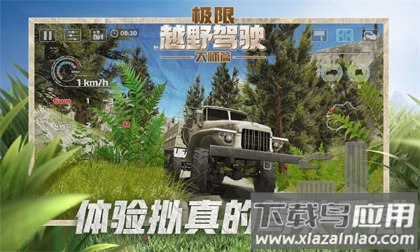 极限越野驾驶大师篇下载最新版截图2