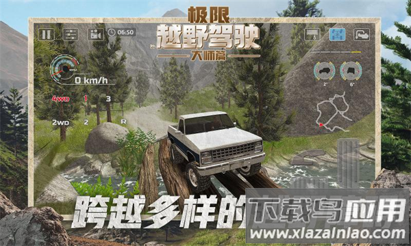 极限越野驾驶大师篇下载最新版截图4