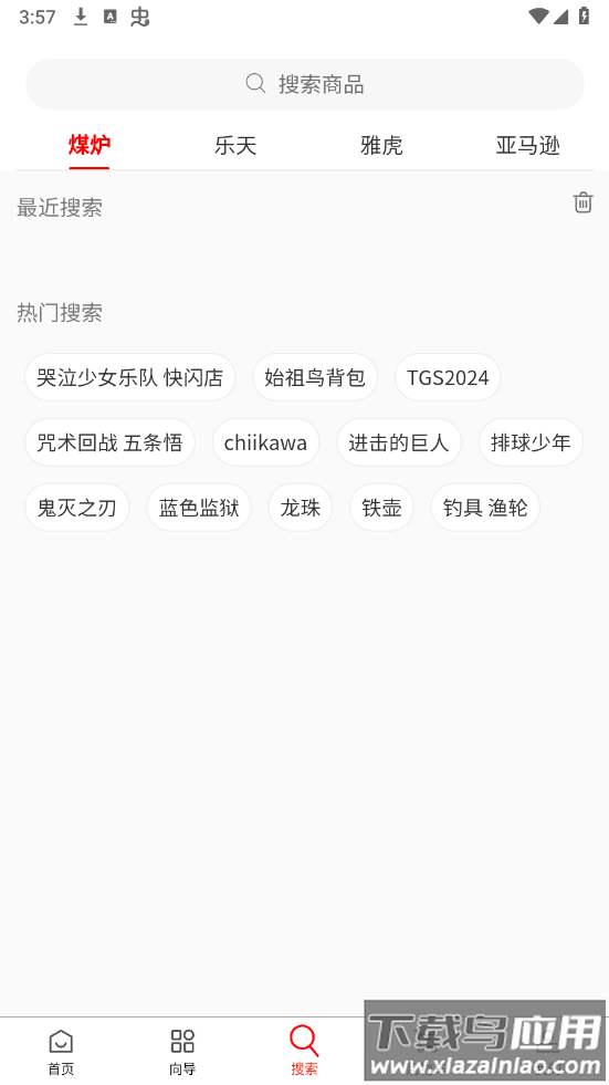 日拍迷app截图1